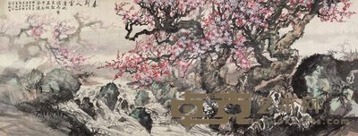 黑伯龙 关友声 赫宝真 岳祥书 王天池 王小古 弭菊田 春到人间 镜心 184×500cm