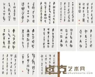 蒋维崧 临金文 册页 （十三开） 45×34cm×13