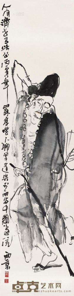 王西京 1986年作 人间济世写此公 镜心 136×34cm