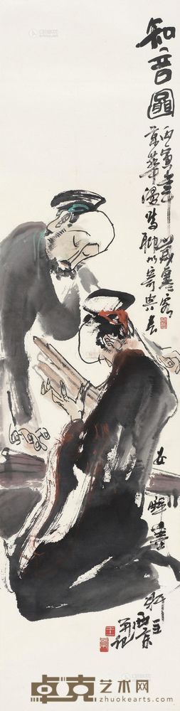 王西京 1986年作 知音图 镜心 135×34cm