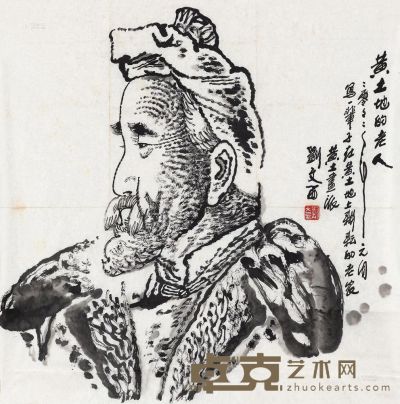 刘文西 2002年作 黄土地的老人 镜心 69×68cm