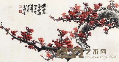 王成喜 2002年作 凌寒发新枝 镜框 47.5×90cm