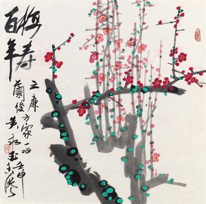 黄永玉 1992年作 梅寿百年 镜框