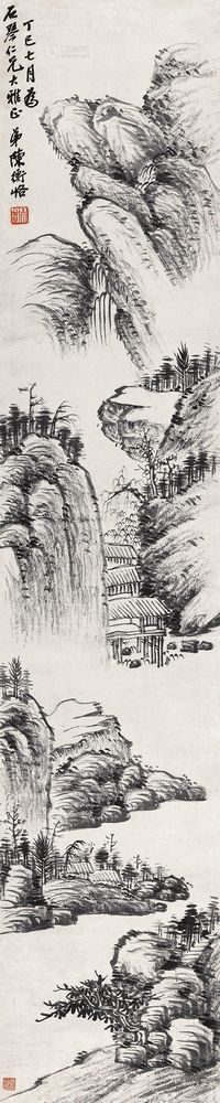 陈师曾 1917年作 摹古山水 立轴