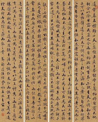 宿悦 2013年作 楷书 四屏镜心