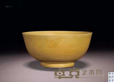 清宣统 黄釉暗刻龙纹碗 直径13.8cm