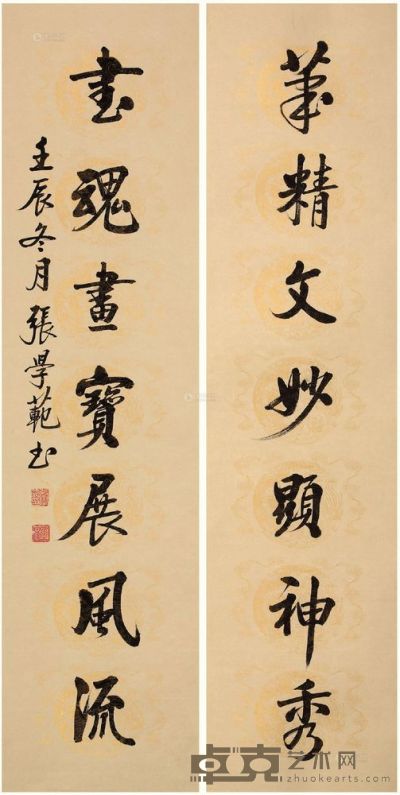 张学范 2012年作 行书七言联 镜心 136×35cm×2