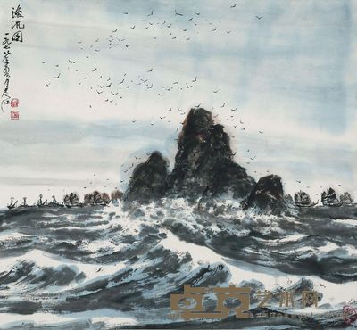 彦涵 1978年作 渔讯图 立轴 62.5×68cm