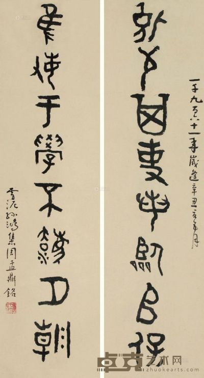 孙雪泥 1961年作 篆书八言联 立轴 115.5×33cm×2