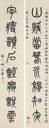 杨沂孙 1878年作 篆书八言联 立轴