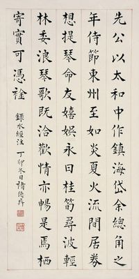 褚德彝 1927年作 录水经注 立轴