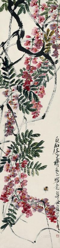 齐良已 1961年作 紫藤蜜蜂 立轴