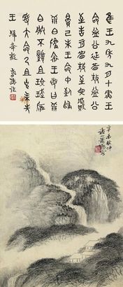 萧愻 1931年作 松溪草庐图 镜心