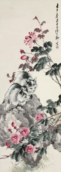 柳滨 1942年作 猫趣图 立轴