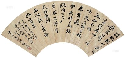 翁同和 1865年作 书法 扇面