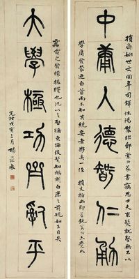 杨沂孙 1878年作 篆书七言联 镜心