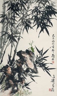 王雪涛 李兰若 1979年作 竹石草虫 立轴