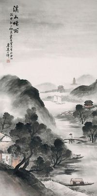 吴石僊 1896年作 溪山烟雨 立轴