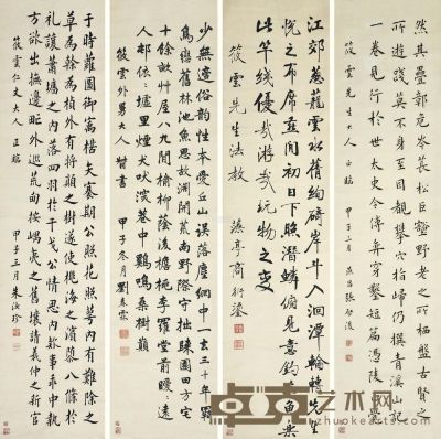 刘春霖 张启后 朱汝珍 商衍鎏 1924年作 书法 立轴四屏 132×32cm×4