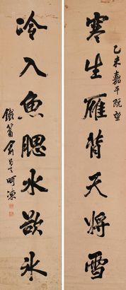 俞昌言 乙未（1955年）作 书法对联 立轴