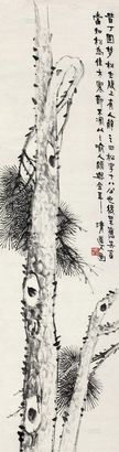 李瑞清 松木寒节 镜心