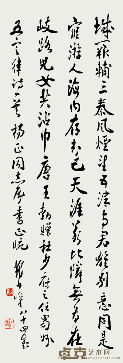邓少峰 书法 97x33cm 2.88平尺