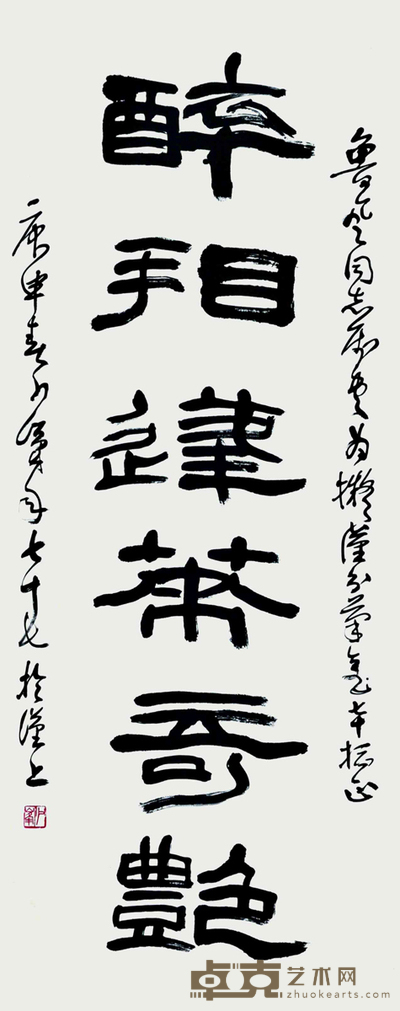 邓少峰 书法 117x46.5cm 4.90平尺