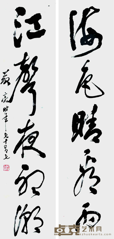 黄亮 书法 133x34cmx2 8.14平尺