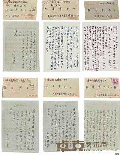 黄焯 信扎 26x19.5cmx12 5.47平尺