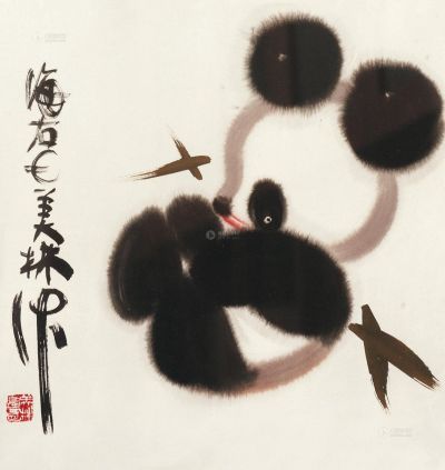 韩美林 熊猫 镜框