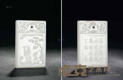 清 白玉雕人物文字子冈牌 <em>长6.0cm;宽4.0cm</em>