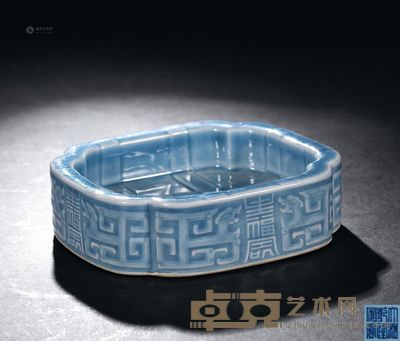清乾隆 天蓝釉螭龙福寿纹笔洗 <em>长12.2cm;宽11.0cm</em>
