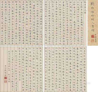 刘师培 1913年作 明人《落花诗》书册 册页 （六开十二帧选四）