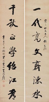 吴淦 1881年作 行书七言联 镜片