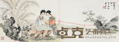 郑慕康 1978年作 双姝图 镜片 <em>24×64cm</em>