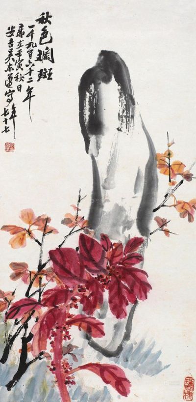 吴东迈 1962年作 秋色斑斓图 立轴