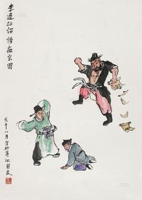 关良 1978年作 李逵扯诏谤徽宗图 镜片