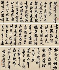 顾鹤庆 1829年作 行书自作诗 手卷