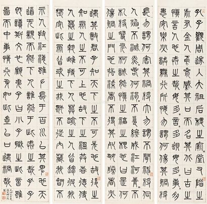 杨沂孙 1875年作 篆书《孔子家语·观周第十一》 立轴四屏