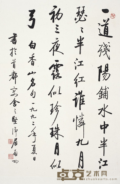 启功 书 法 68×47cm