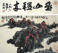 孔仲起 巫山移来