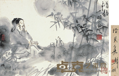 吴山明 幽人坐忘 31.5×45cm