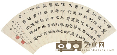 王福厂 书 法 18×50cm