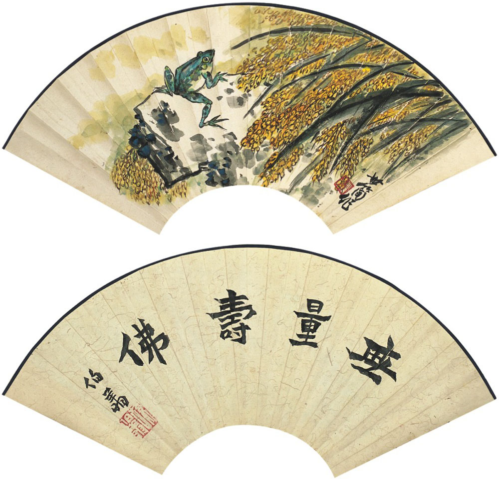 lot:271 张世简 一字一画