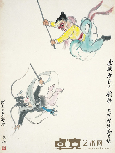 关良 金猴奋起千钧棒 48×35.5cm