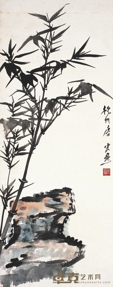 唐云 虚心友石 70×28cm