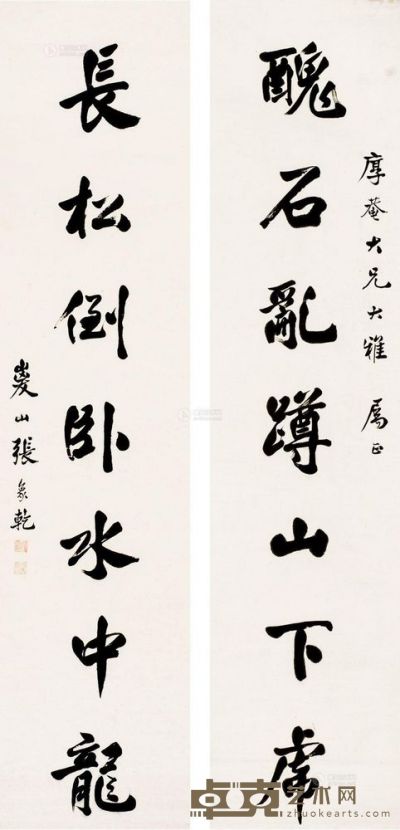 张象乾 书法对联 立轴 <em>136×33cm×2</em>