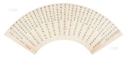 戚人镜 书法 扇面