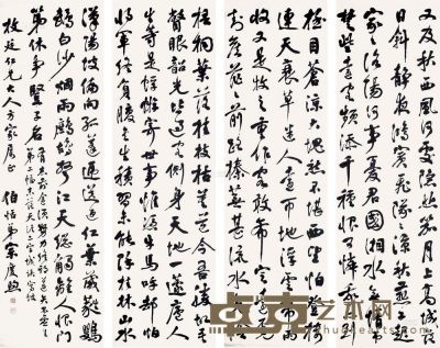 宗庆煦 书法 四屏立轴 <em>205×60cm×4</em>