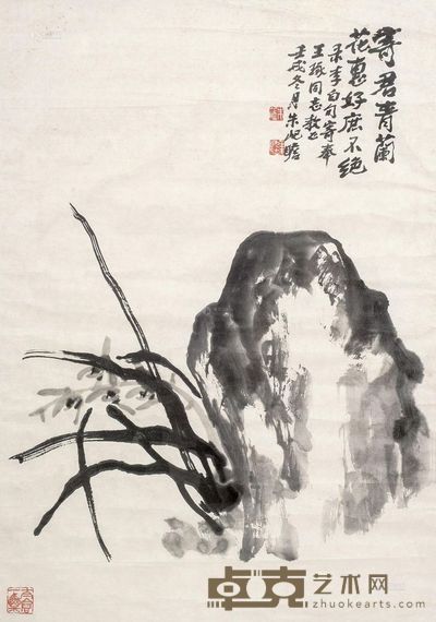 朱屺瞻 兰石图 镜片 <em>69×48cm</em>